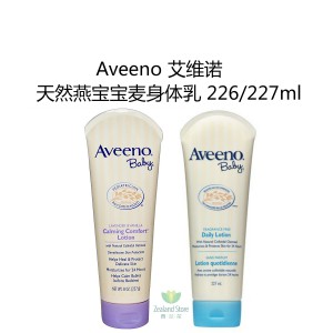 Aveeno 艾惟诺 天然燕麦宝宝身体乳 （薰衣草/普通款随机发）226/227毫升